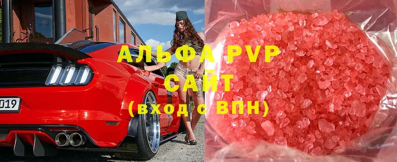 Alpha PVP Соль  наркота  Новоуральск 