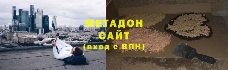 МЕТАДОН methadone  Новоуральск 