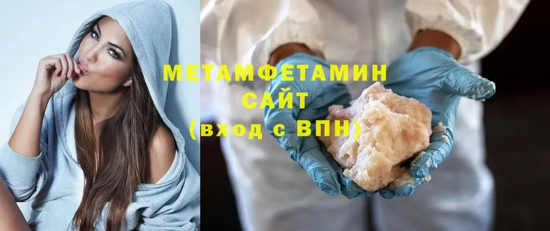 Метамфетамин Methamphetamine  Новоуральск 